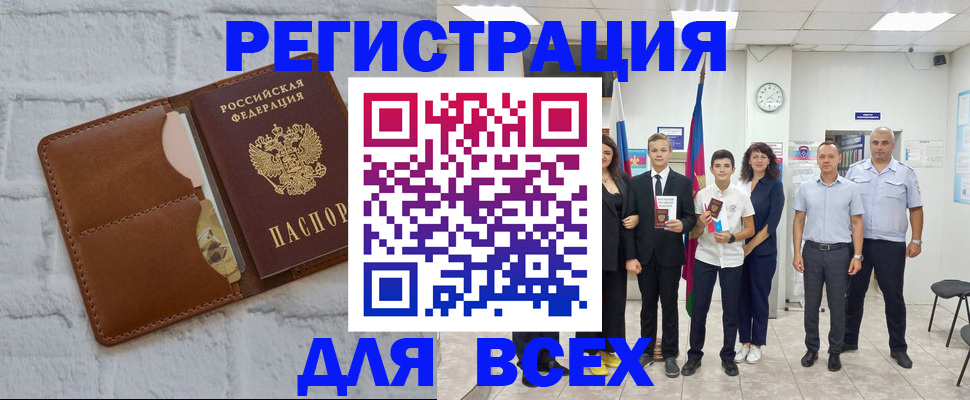 миграционный учет в Краснокаменске