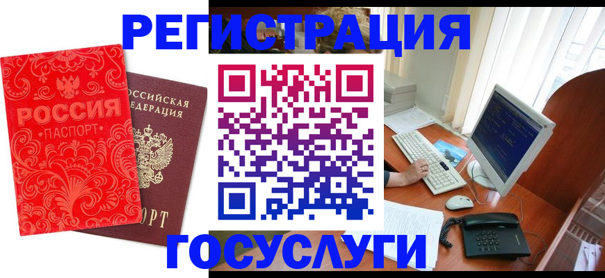 временная регистрация в квартире в Краснокаменске