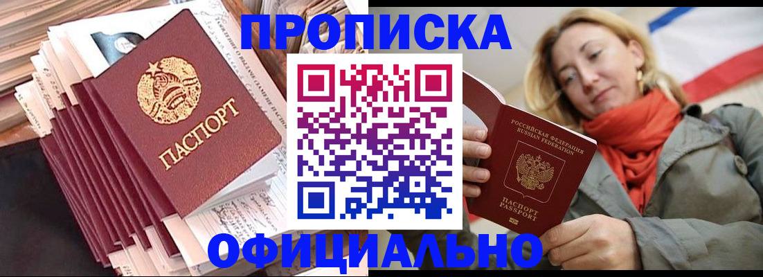 найти адрес прописки в Краснокаменске